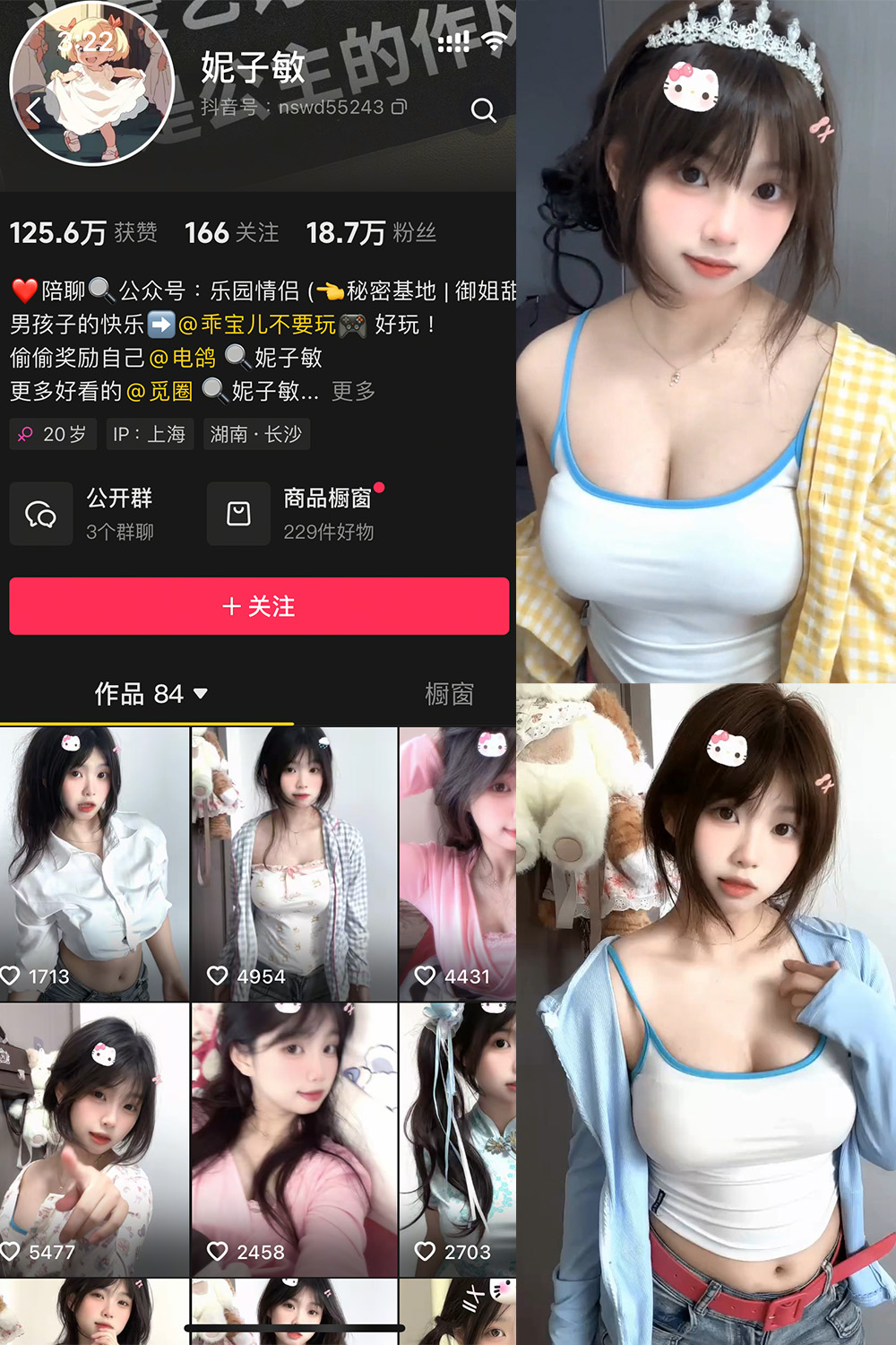 抖音 妮子敏 微密圈  NO.002期 【12P19V】最新至：2025.5.15-密资库
