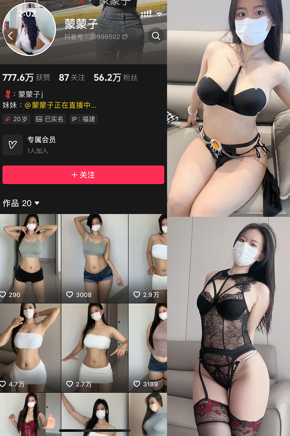 抖音 蒙蒙子 微密圈  NO.008期 【35P4V】-密资库