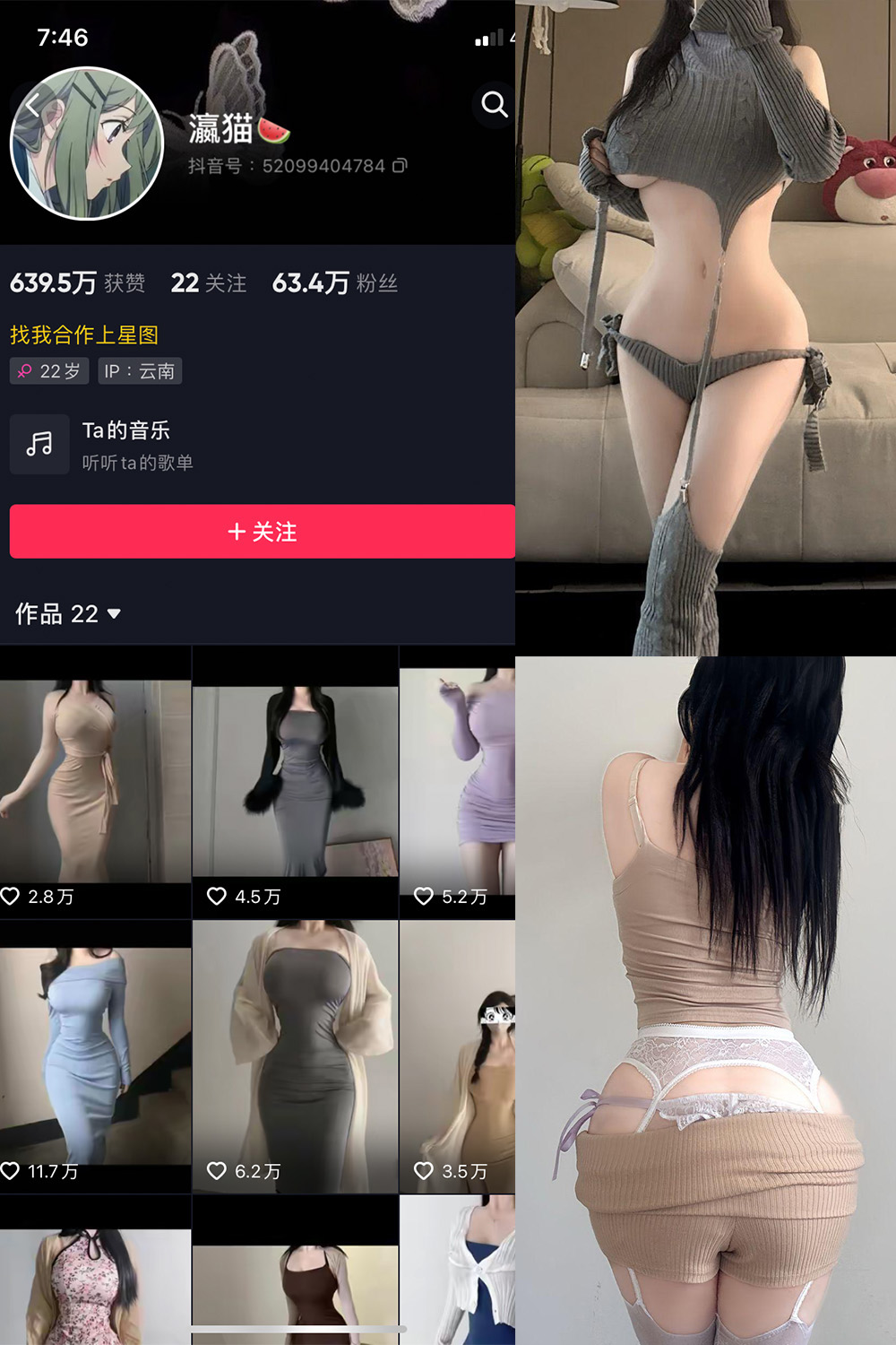 抖音 瀛猫 微密圈 NO.059期 【16P】-密资库