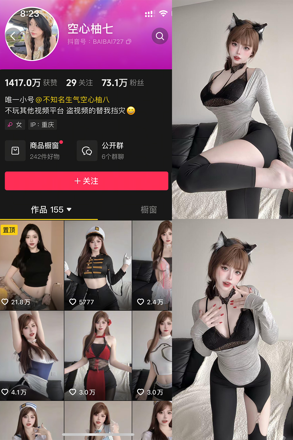 抖音 空心柚七 微密圈 NO.008期 【15P5V】-密资库