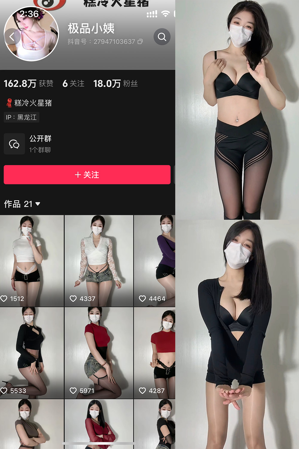 抖音 极品小姨 微密圈   NO.021期 【26P3V】最新至：2025.5.19-密资库