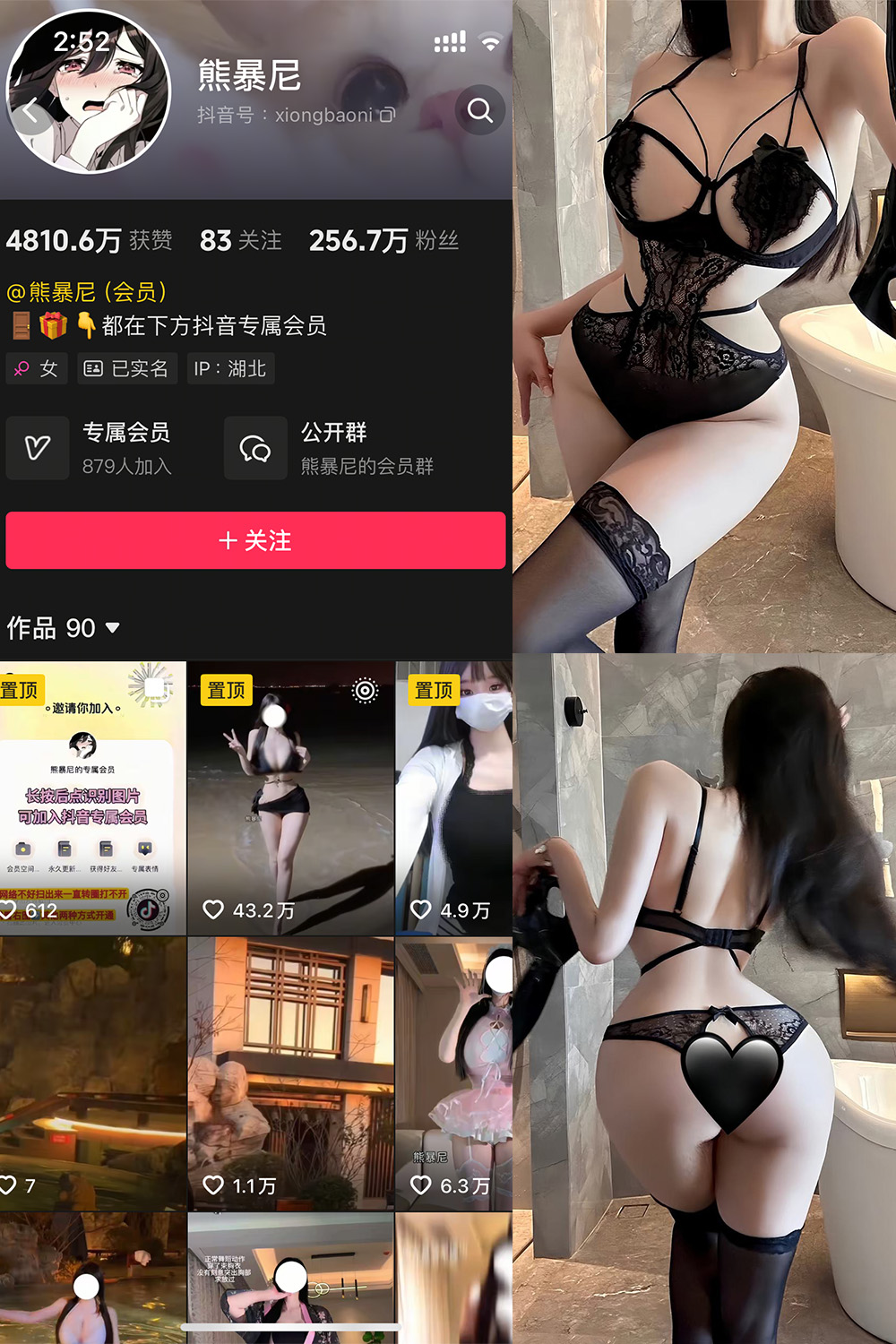 抖音 熊暴尼 微密圈  NO.013期 【12P】最新至：2025.5.19-密资库