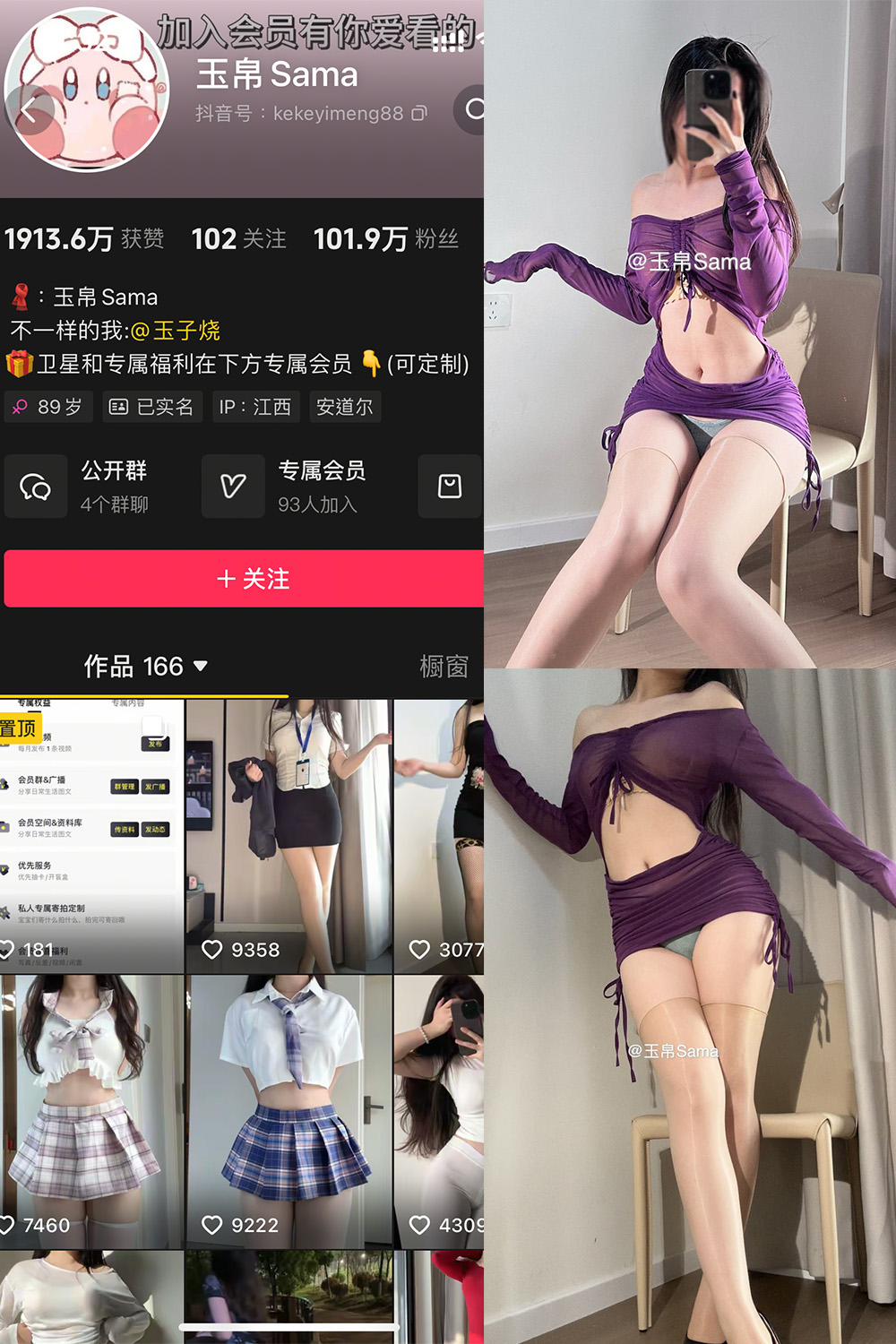 抖音 玉帛 微密圈 NO.011期 【40P】最新至：2025.5.23-密资库