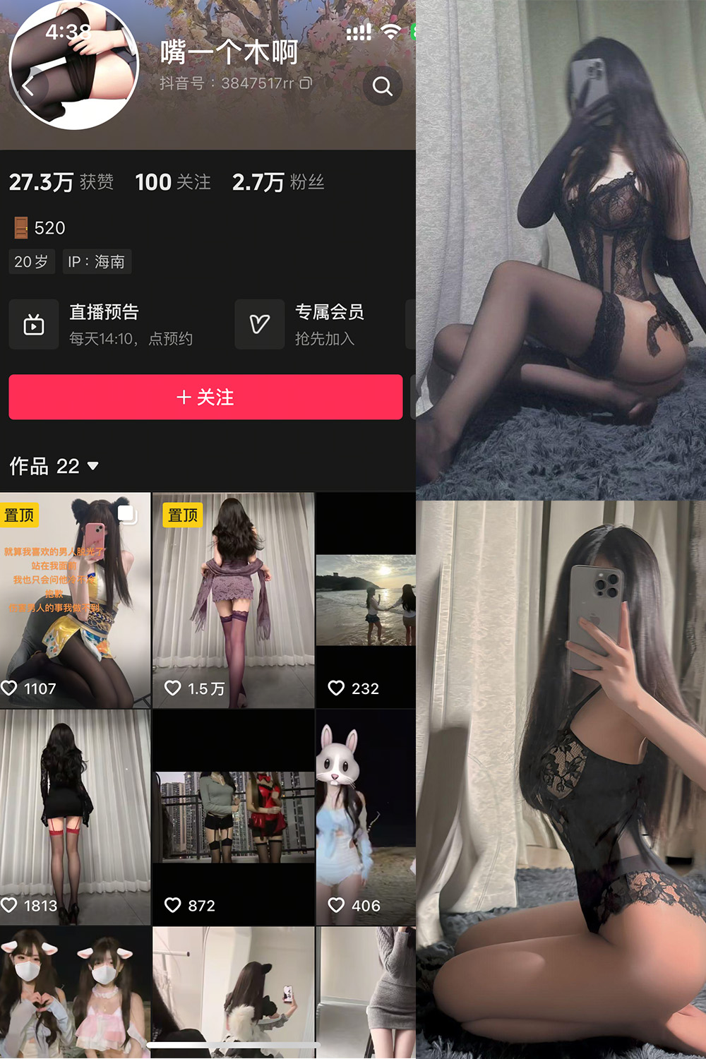 抖音 嘴一个木啊 微密圈  NO.002 【27P】-密资库