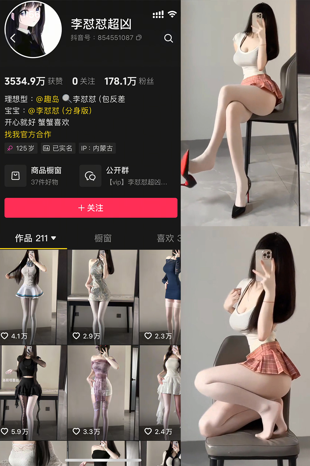 抖音 李怼怼超凶 微密圈   NO.001期 【4V】最新至：2025.5.24-密资库