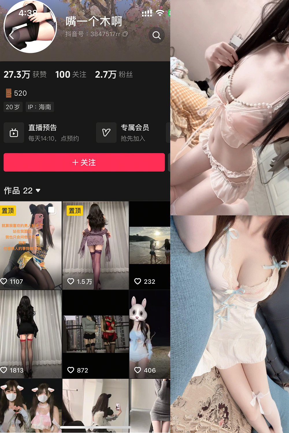 抖音 嘴一个木啊 微密圈  NO.003 【10P14V】最新至：2025.5.24-密资库