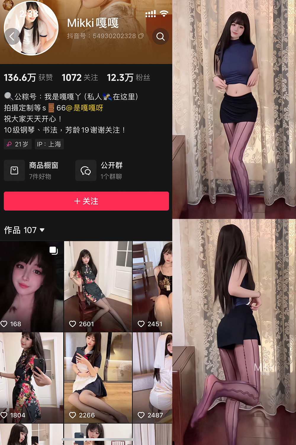 抖音 Mikki嘎嘎嘎 微密圈 NO.020期 【7P】最新至：2025.5.26-密资库