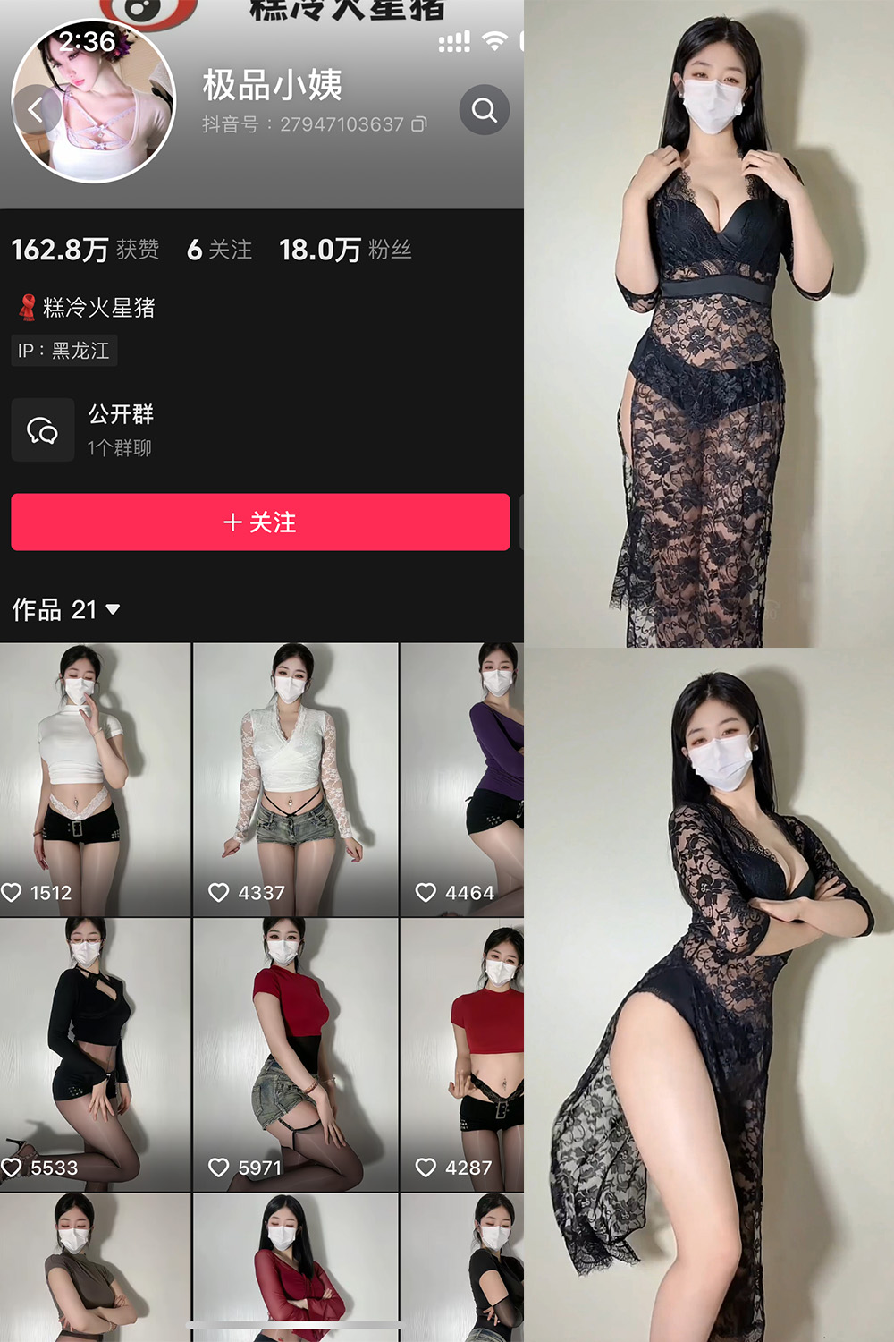 抖音 极品小姨 微密圈   NO.023期 【5V】最新至：2025.5.26-密资库