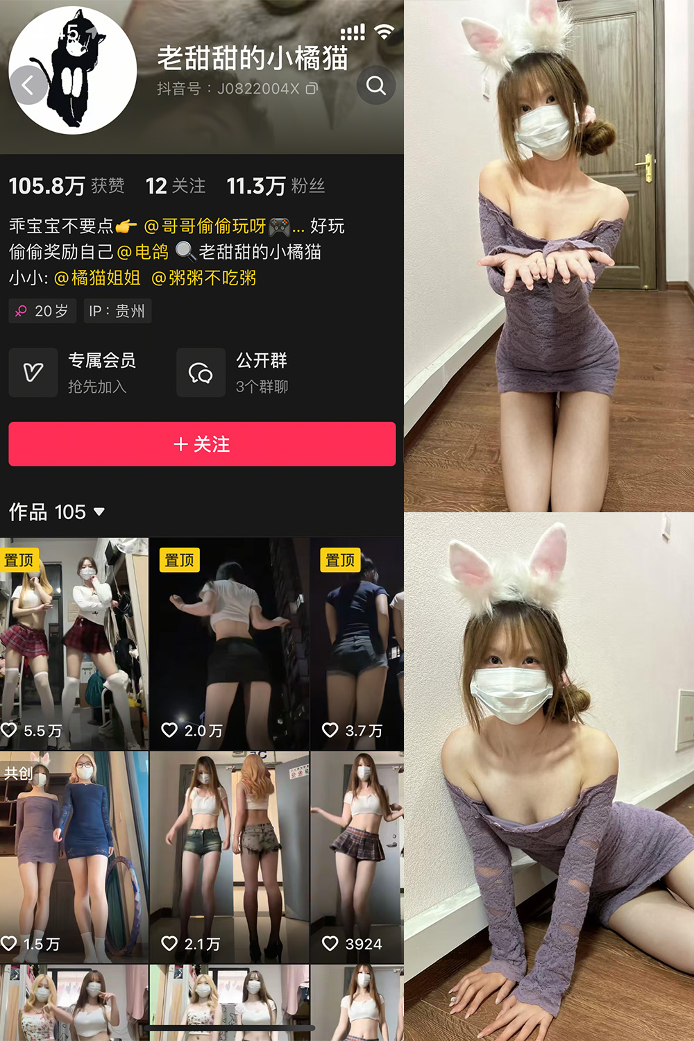 抖音 老甜甜的小橘猫 微密圈  NO.001期 【20P2V】最新至：2025.5.26-密资库