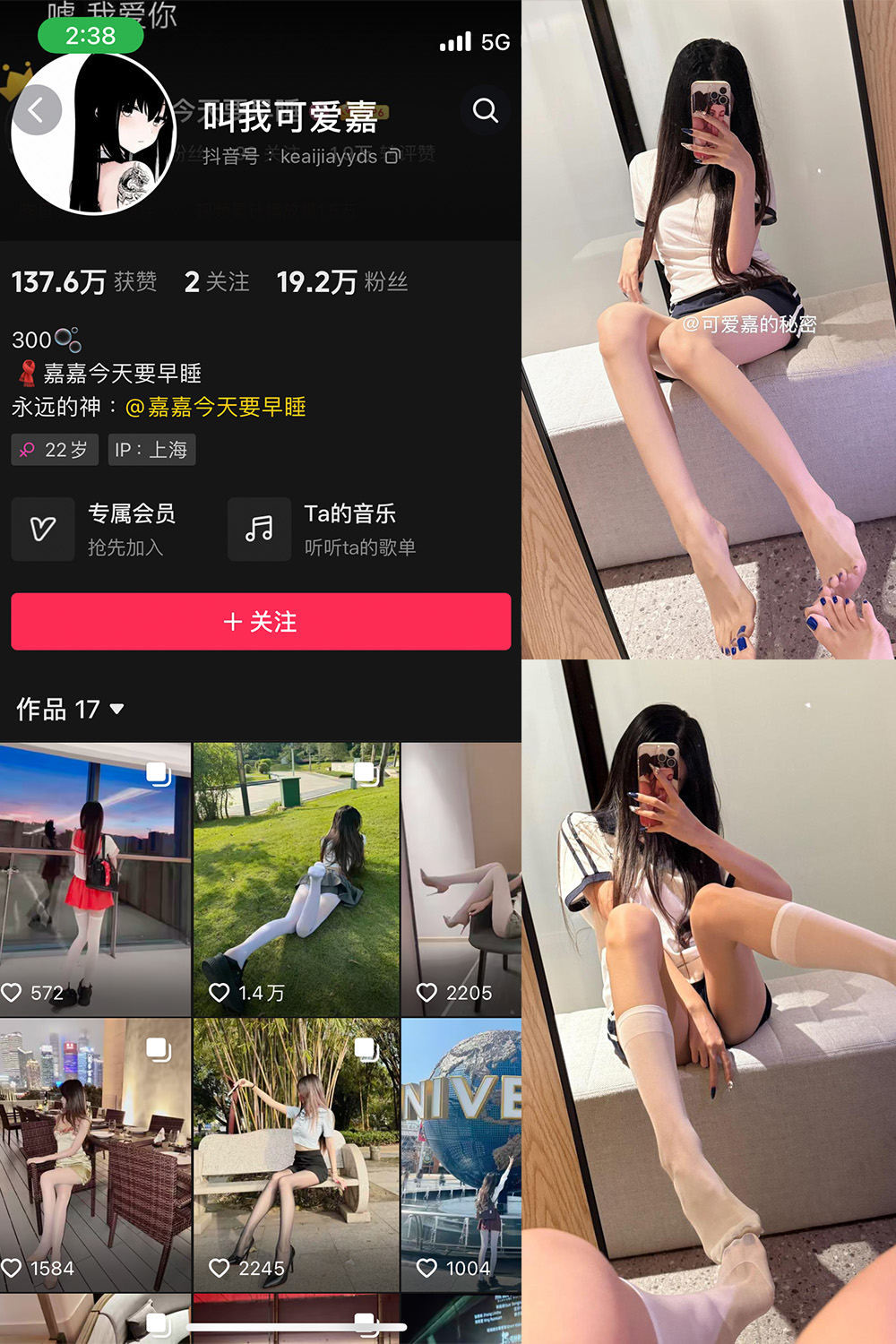 抖音 叫我可爱嘉 微密圈  NO.011期 【9P1V】最新至：2025.5.26-密资库