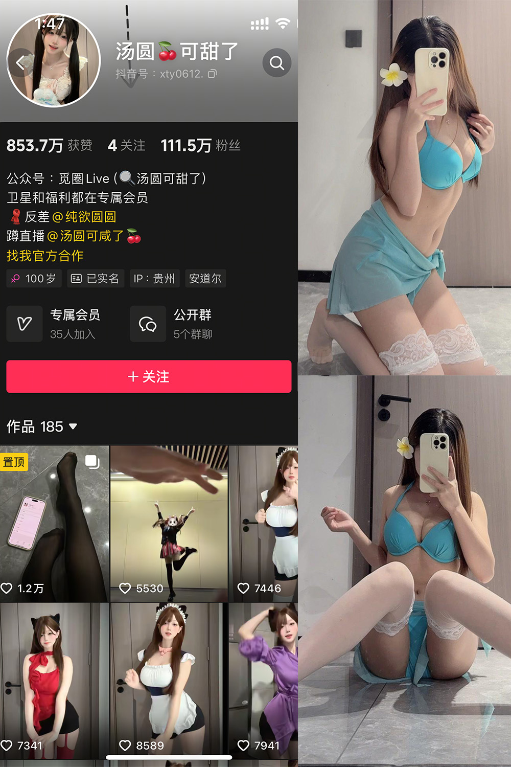 抖音 汤圆可甜了 微密圈  NO.020期 【9P1V】最新至：2025.5.26-密资库