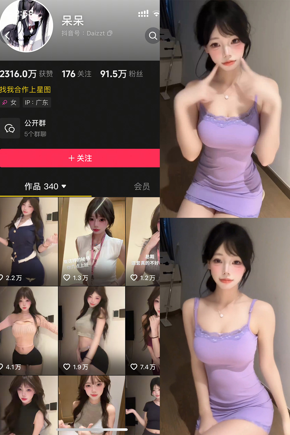 抖音 呆呆 微密圈 NO.008期 【15P4V】最新至：2025.5.26-密资库