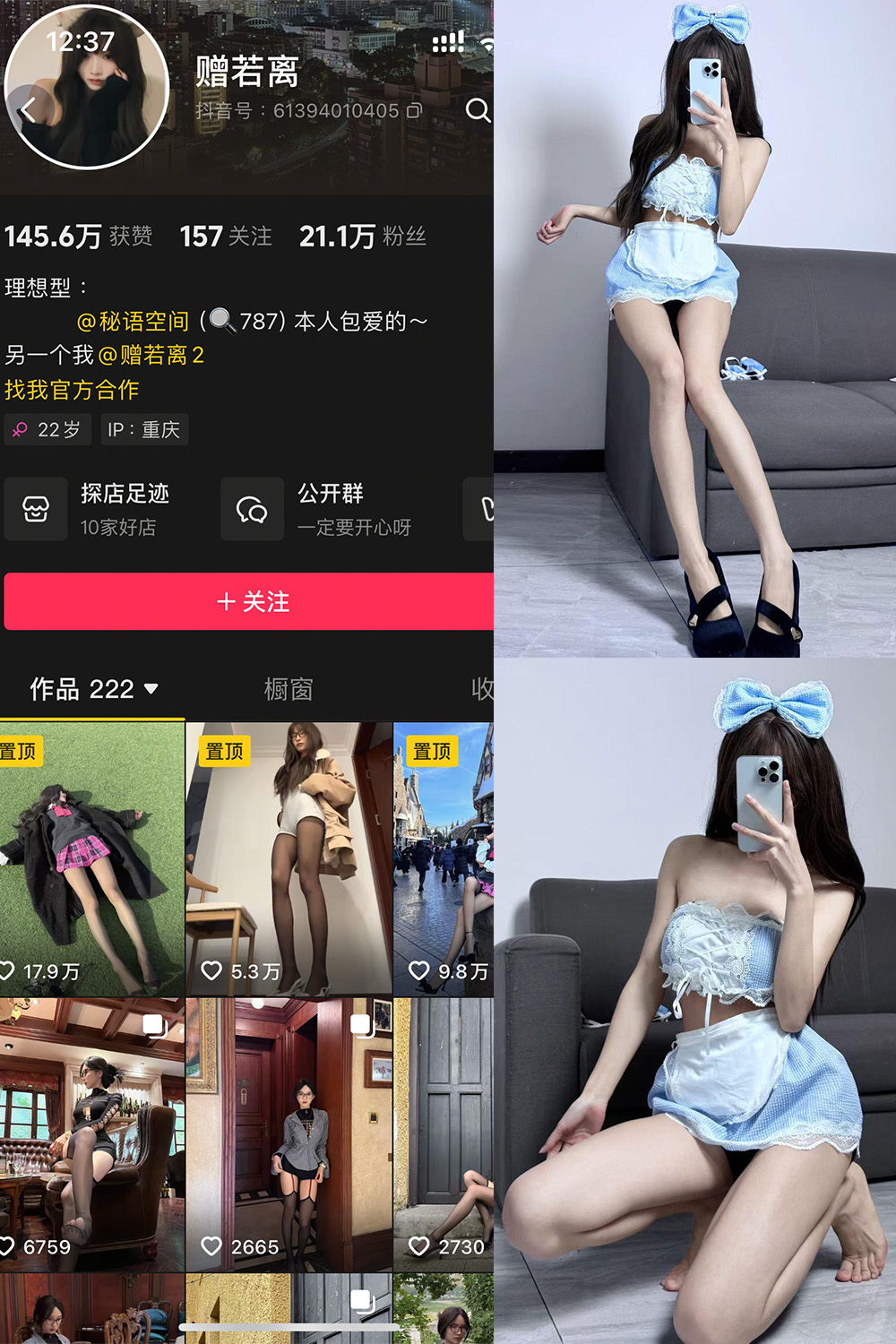 抖音 赠若离 秘语空间 NO.003期 【12P2V】最新至：2025.5.31-密资库