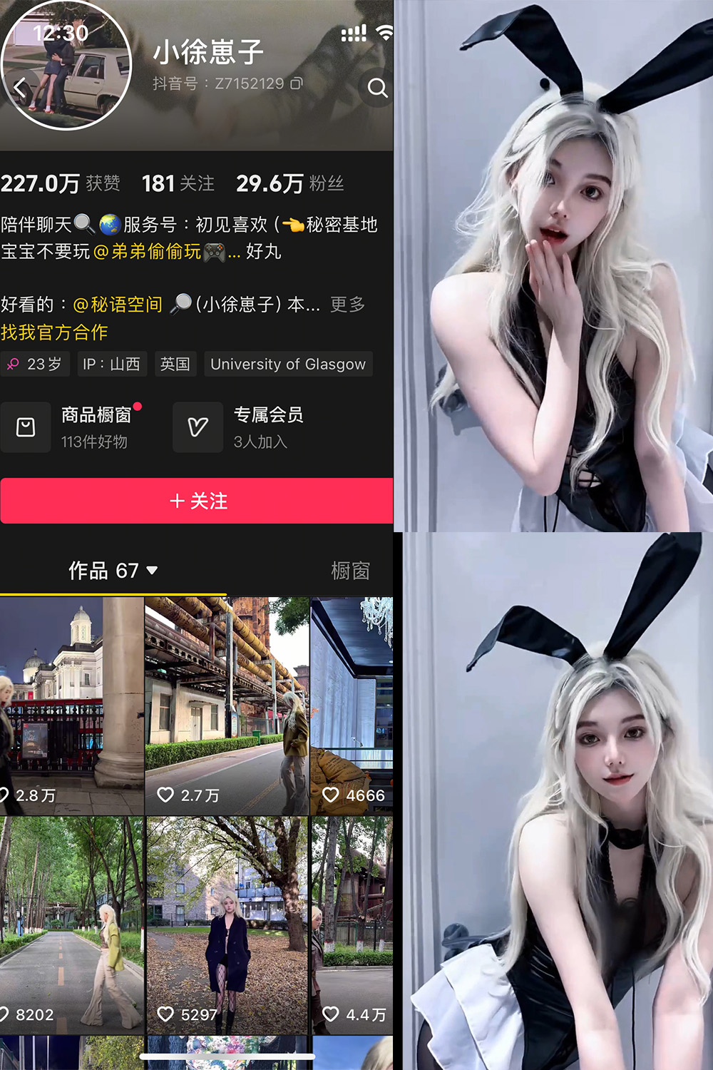 抖音 小徐崽子 秘语空间 NO.001期 【13P9V】-密资库