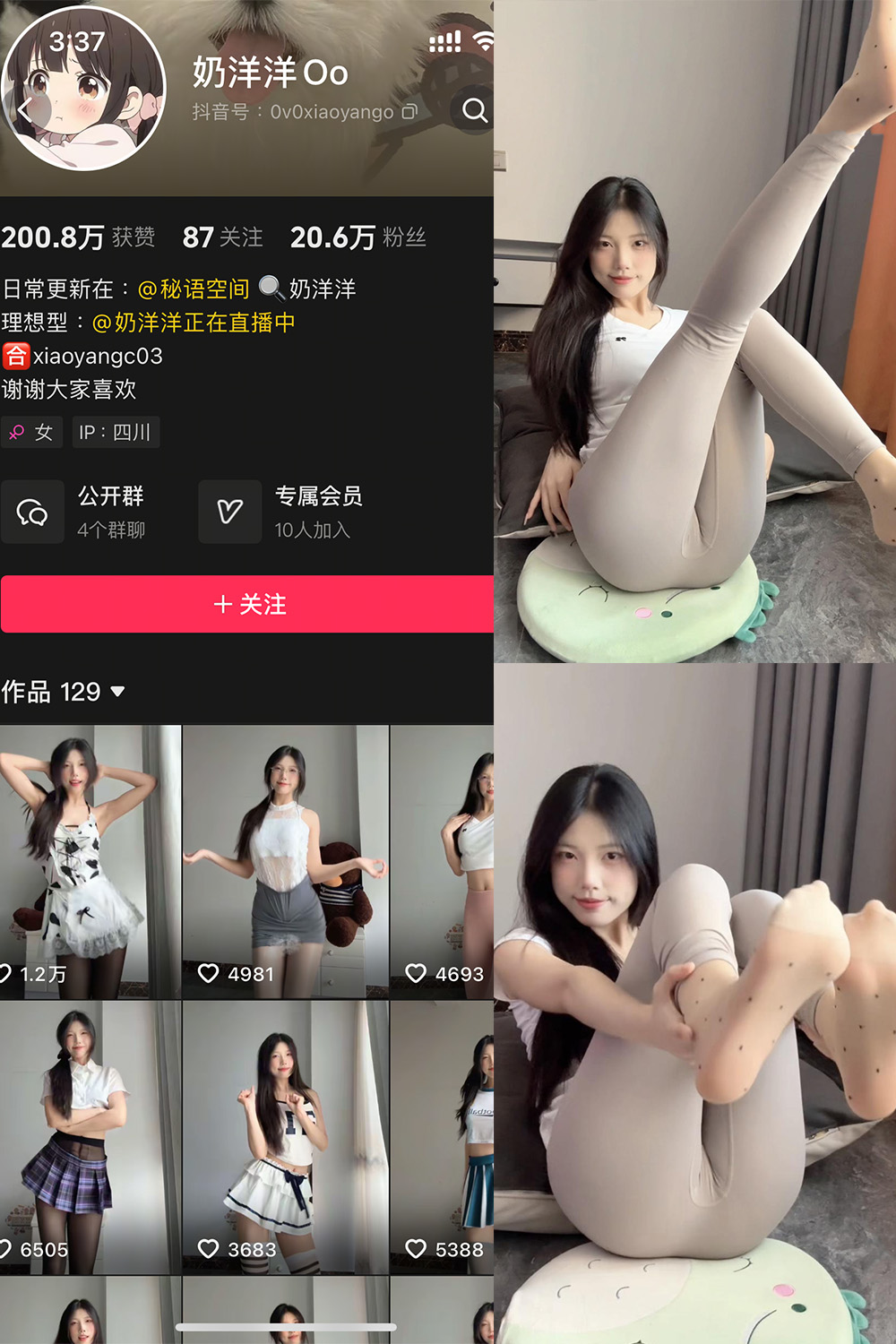 抖音 奶洋洋Oo 秘语空间 NO.004期 【16P2V】最新至：2025.6.1-密资库
