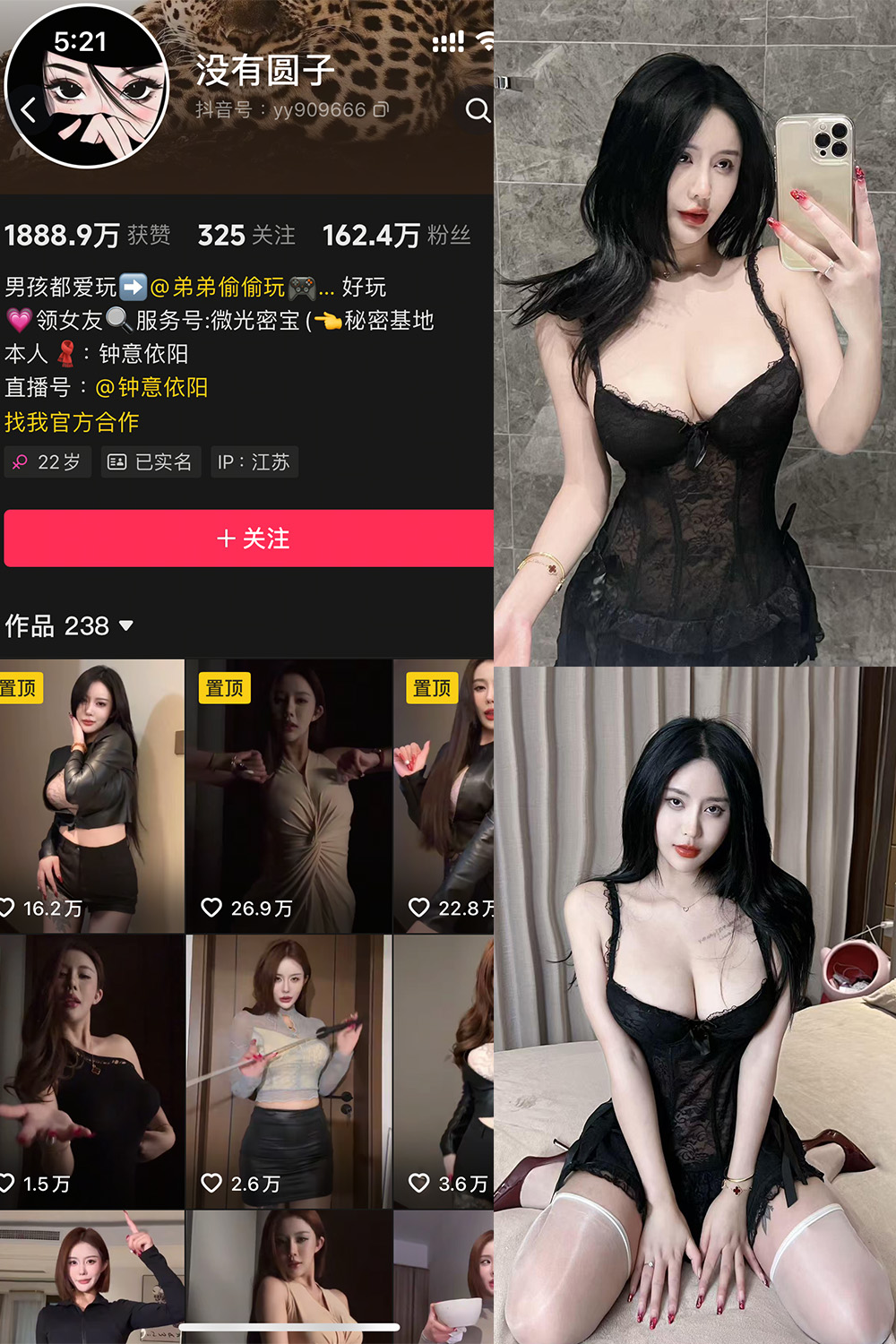 抖音 钟意依阳 秘语空间 NO.001期 【12P1V】最新至：2025.6.1-密资库
