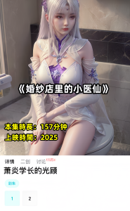 斗破同人-婚纱店里的小医仙-密资库