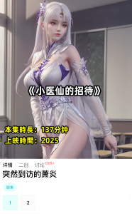 斗破同人-小医仙的招待-密资库