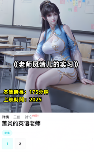 斗破同人-老师凤清儿的实习-密资库