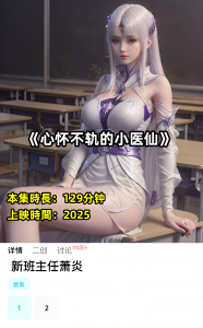 斗破同人-心怀不轨的小医仙-密资库