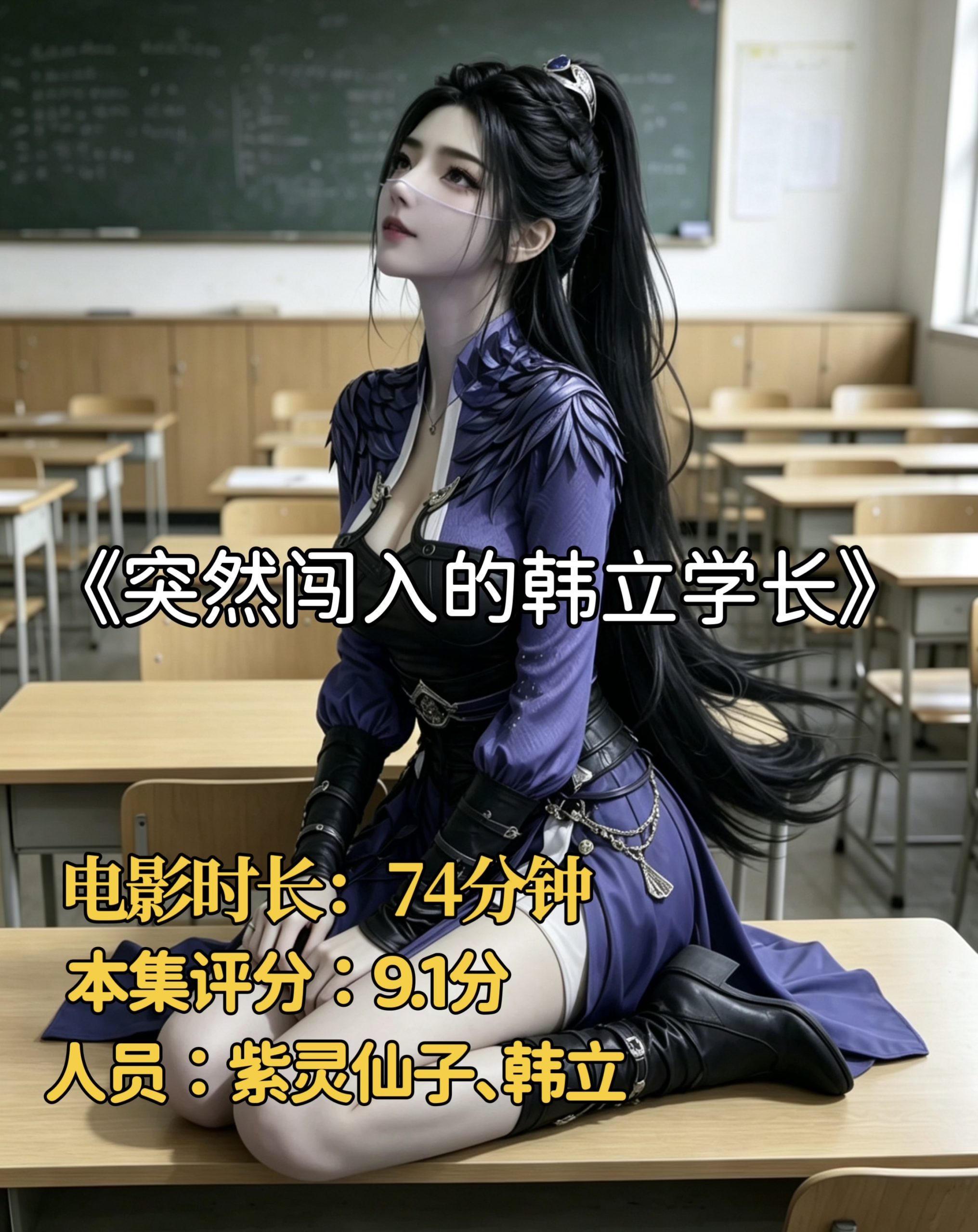 凡人同人—突然闯入的韩立学长-密资库