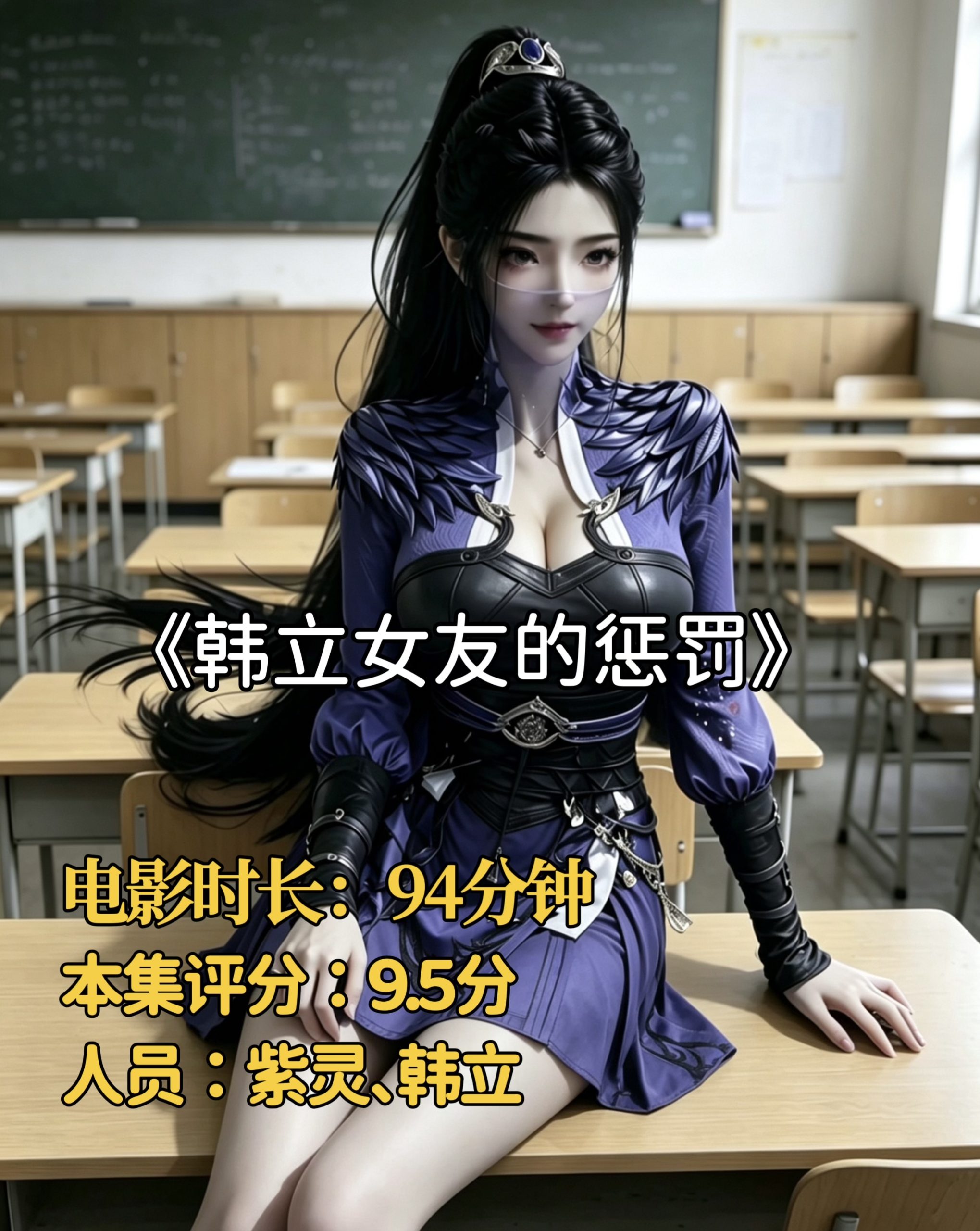 凡人同人-韩立女友的惩罚-密资库