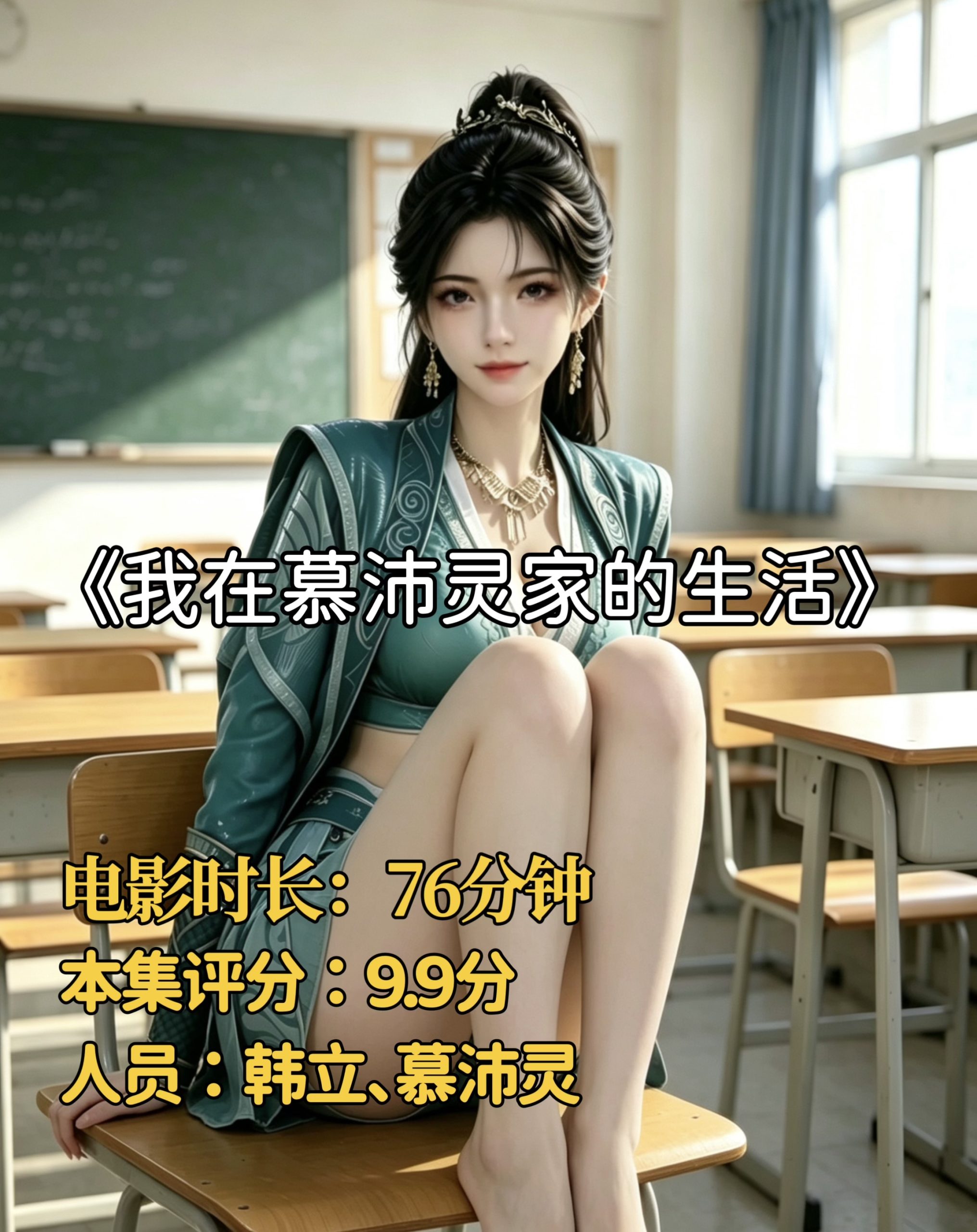 凡人同人-我在慕沛灵家的生活-密资库