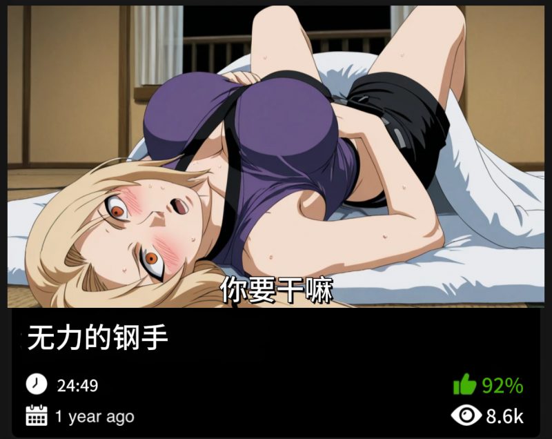 火影同人-无力的纲手-密资库
