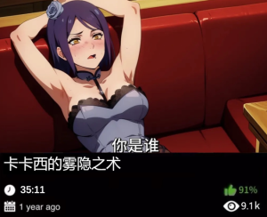 火影同人-卡卡西的雾隐之术-密资库