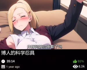 火影同人-博人的科学忍具-密资库