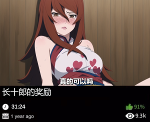 火影同人-长十郎的奖励-密资库