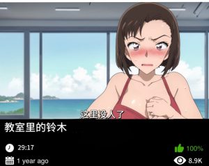 柯南同人-教室里的玲木-密资库