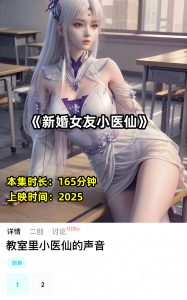 斗破同人-新婚女友小医仙-密资库