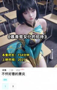 斗破同人-慕青鸾女仆的招待-密资库